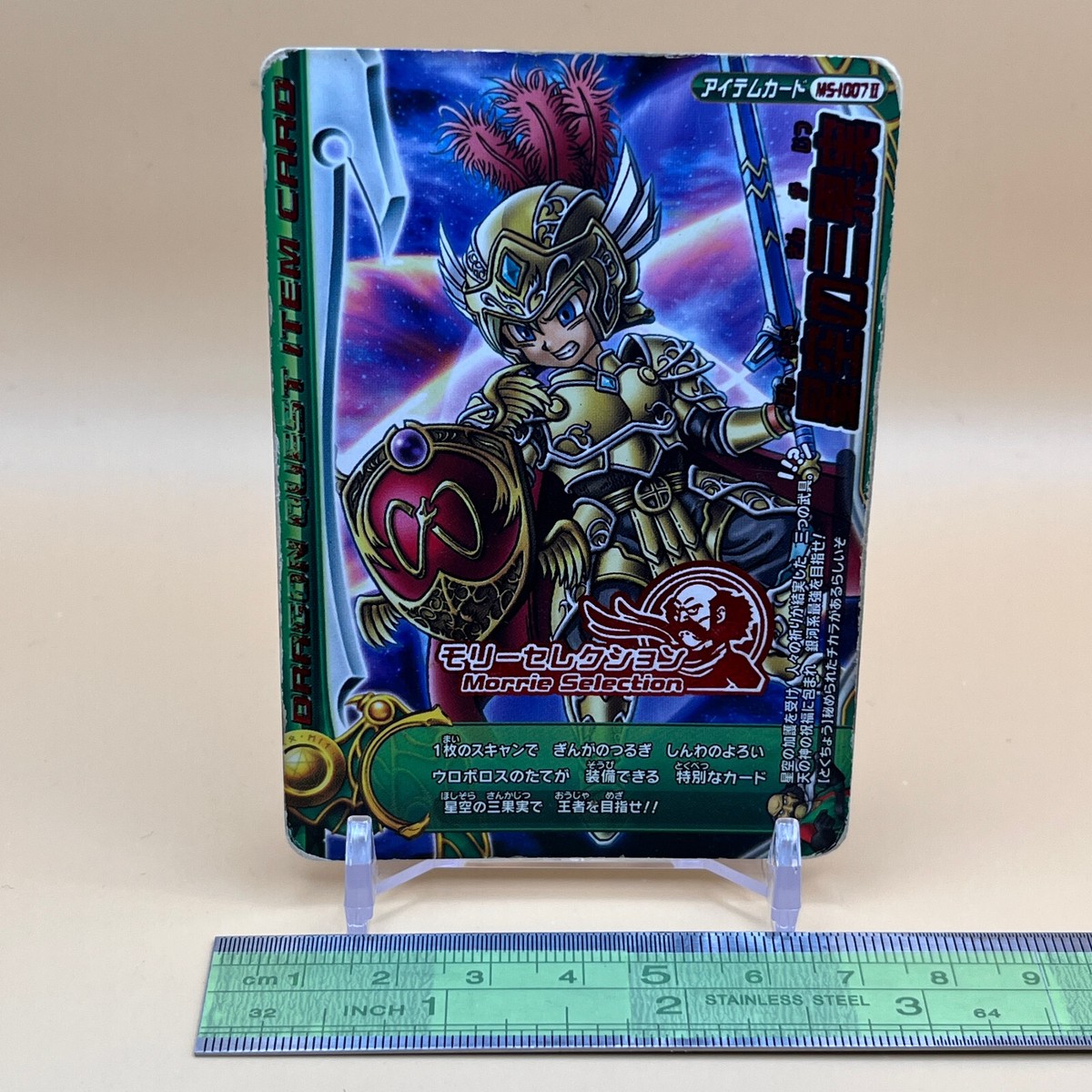 Dragon Quest Monster Battle Road Card Legend Square Enix V Jump MS