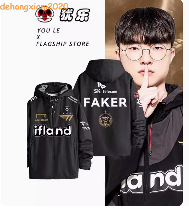 2023 LOL T1 Team League Of Legends FAKER LPL Outdoor Replica