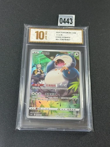 Snorlax CSUC-010/012 Pokemon Card Chinese Grade 10