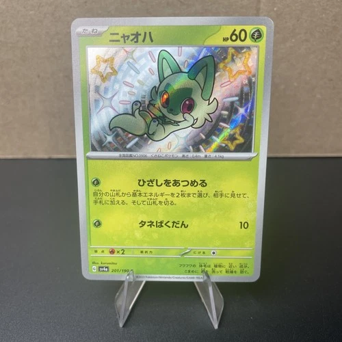 Shiny Sprigatito 201/190 S SV4a Shiny Treasure EX Japanese Pokemon Card NM