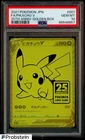 2021 Pokemon Japanese 25th Anniversary Golden Box #001 FA Pikachu V PSA 10