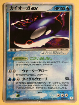 PSA10 グラードン ex 2004 プレイヤーズ プロモ PSA10 グラードン ex