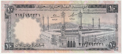 Saudi Arabia 10 Riyals Banknote AH1377/1968 Extra Fine Condition Pick#13
