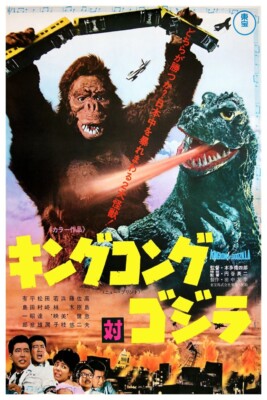 GODZILLA vs KONG パンフレット A4サイズ Amazon.com: Enloslti Godzilla Vs. King Kong Poster Canvas Wall Art