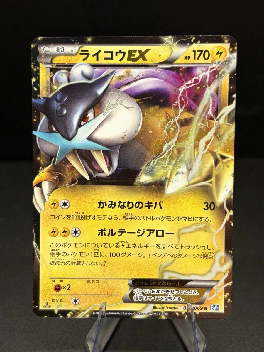 Raikou ex Pokémon TCG Cards for sale | eBay