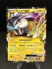 Raikou EX #71 Prices | Pokemon Japanese Dark Rush | Pokemon Cards