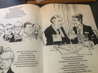 AndrewsMcMeel THE RONALD REAGAN COLORING BOOK - Mort Drucker - 1988 — photo 5