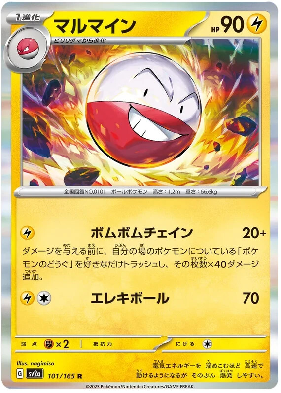 Carte Pokémon REVERSE Electrode 101/165 MEW Ecarlate Violet Pokémon 151