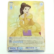 Belle [SSP] #1 Prices | Weiss Schwarz Japanese Disney 100