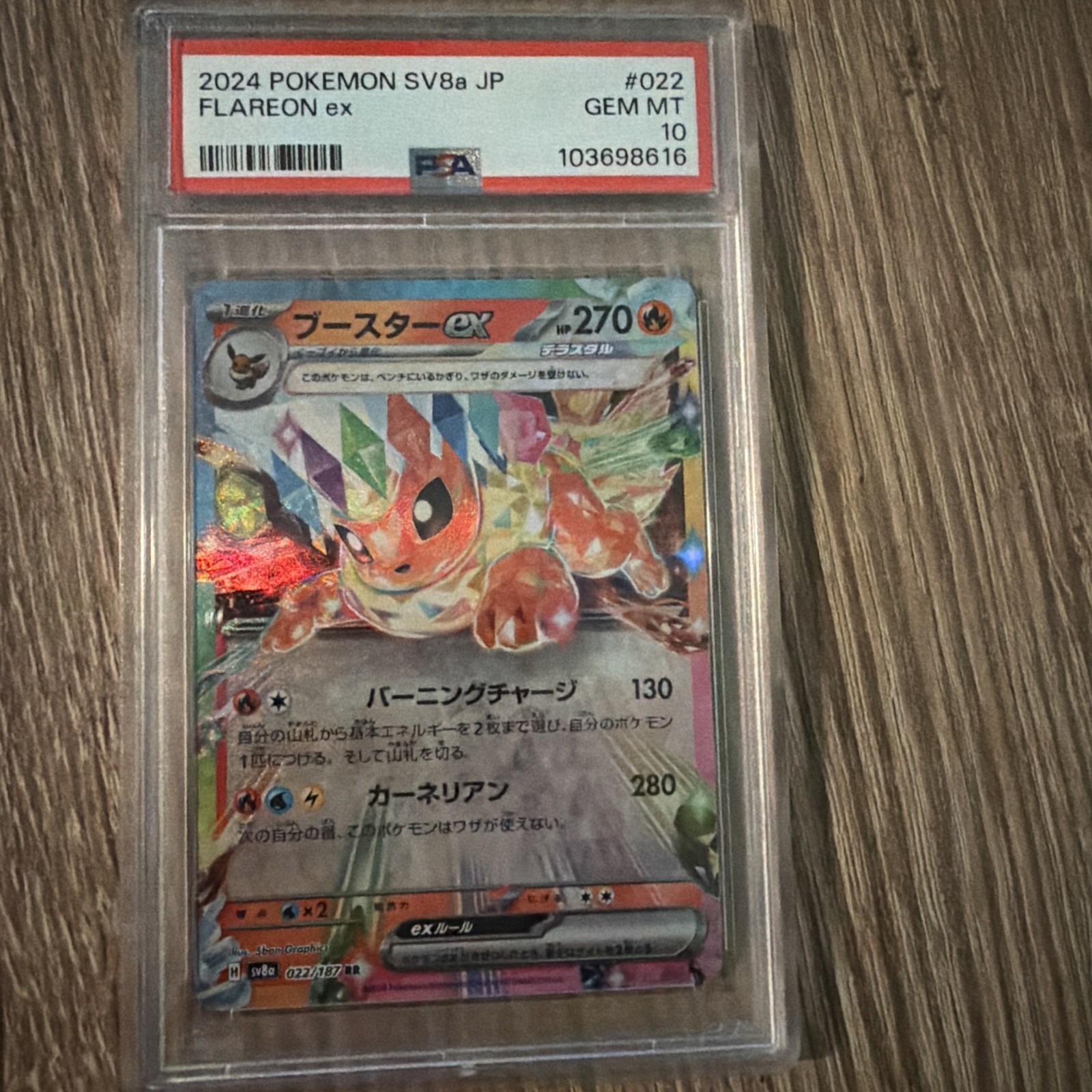 2024 POKEMON JPN SV8A-TERASTAL FEST EX #022 FLAREON EX PSA 10
