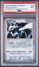 PSA 9 Pokemon Card Lugia EX Holo  2005 Golden Sky Silvery Ocean 090/106 Japanese