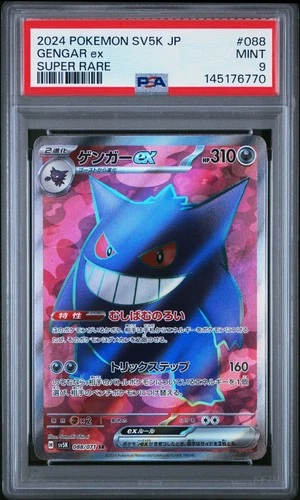 Gengar ex 088/071 Sv5k: Wild Force Holo (Japanese) PSA 9