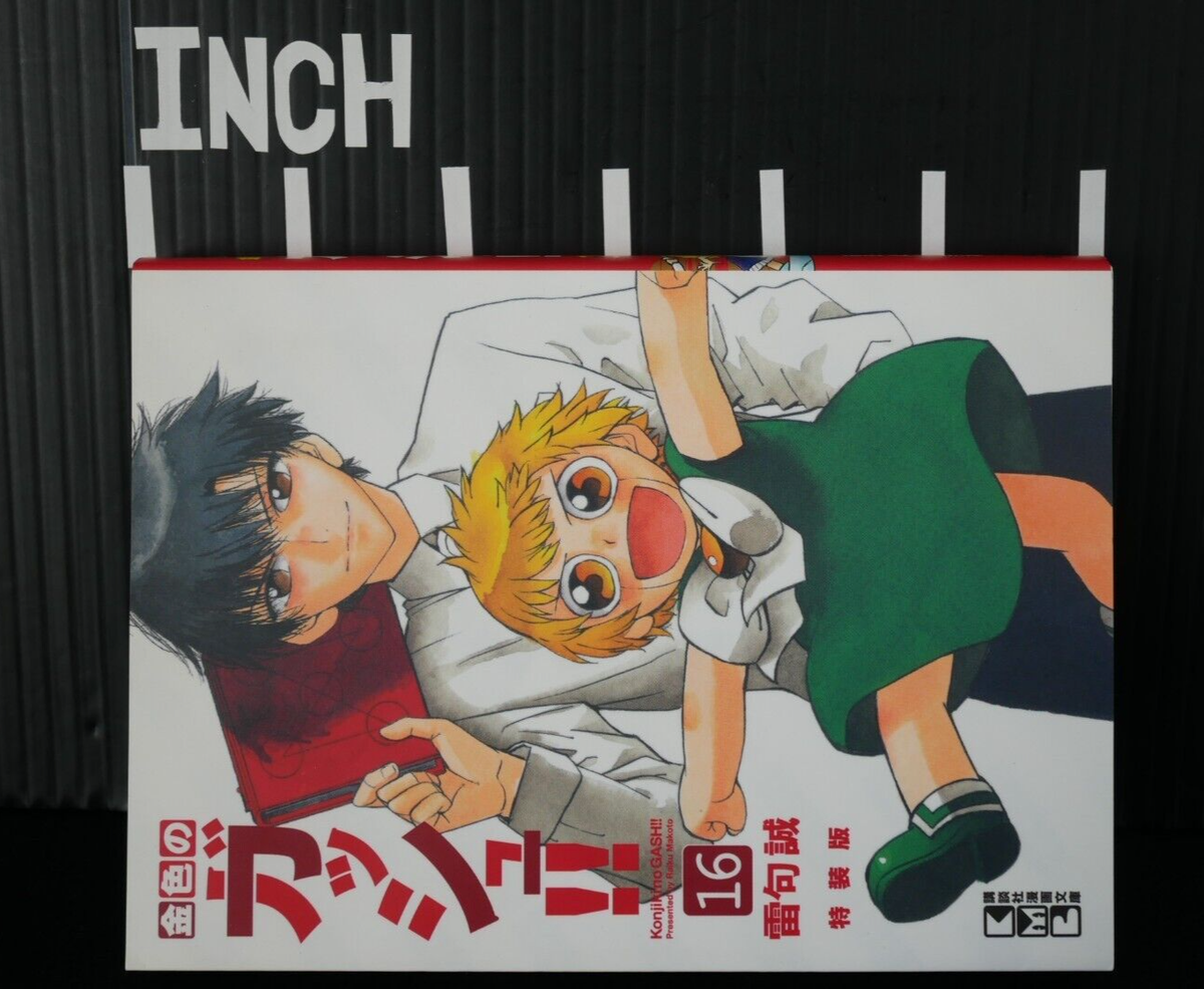 Zatch Bell! / Konjiki no Gash!! Bunko Ver. Manga Vol.16 Limited