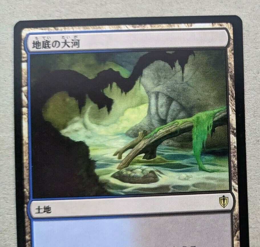 Underground River - Japanese - Commander C16 335/351 - MTG Magic
