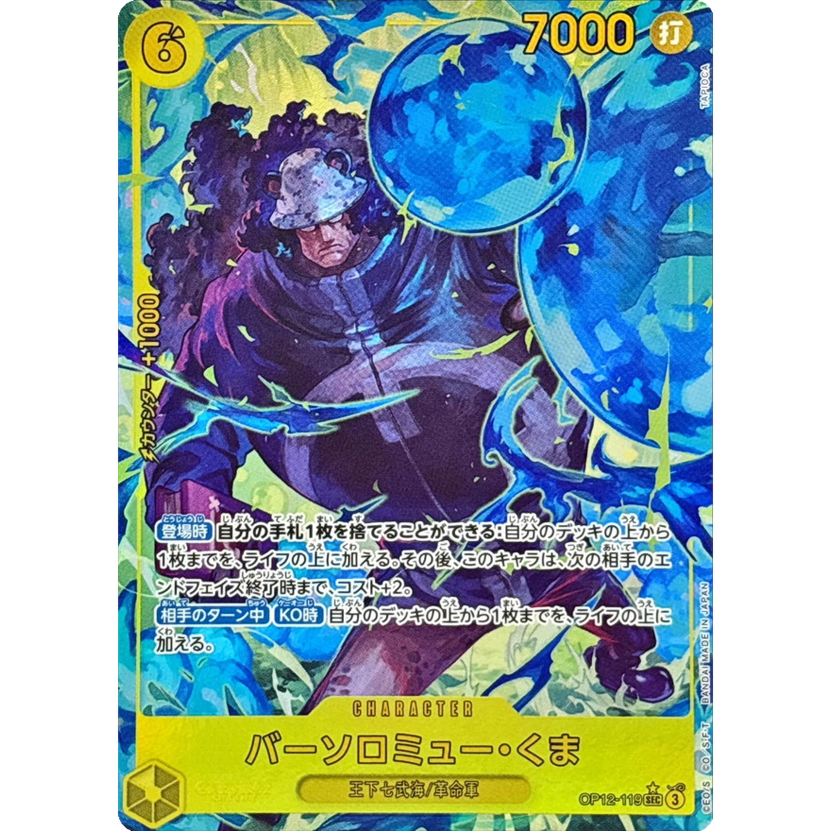 Kuma SEC OP12-119 Parallel Japanese ONE PIECE Card Legacy of
