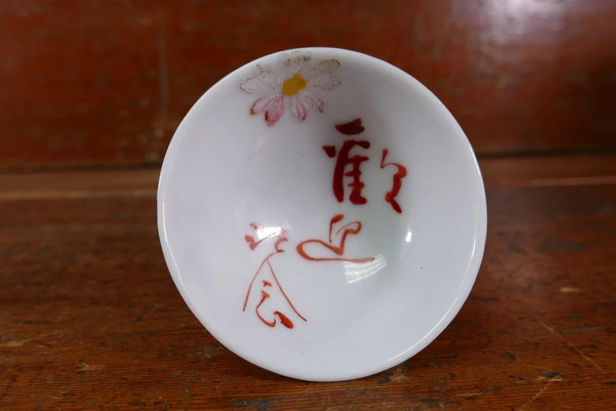 二战时期原装日本杯| eBay