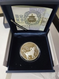 Moneda redonda de plata de prueba de 1 oz del Año Lunar de la Cabra de China 2015 $10 yuanes/con OGP