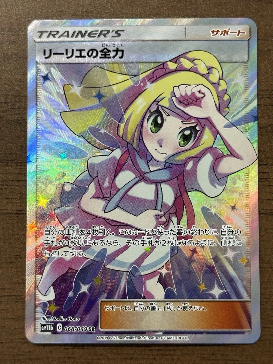 Lillie's Full Force Pokémon TCG Cards for sale | eBay