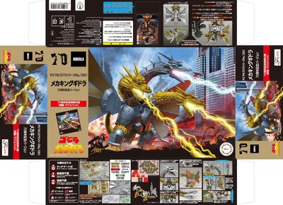 Fujimi Chibimaru Godzilla No. 1001 Mecha King Ghidorah 70th Anniv