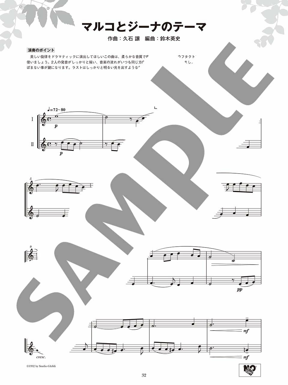 Studio Ghibli For Easy To Intermediate Horn Ensemble Sheet Music Book For Sale Online Ebay