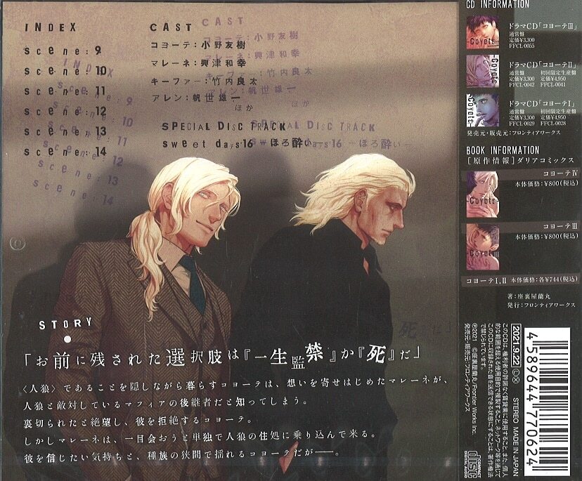 Frontier Work Ranmaru Zariya Coyote III | eBay