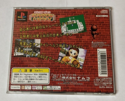 Sparrow Garden: Namco Mahjong [Sony PlayStation - SLPS-00074