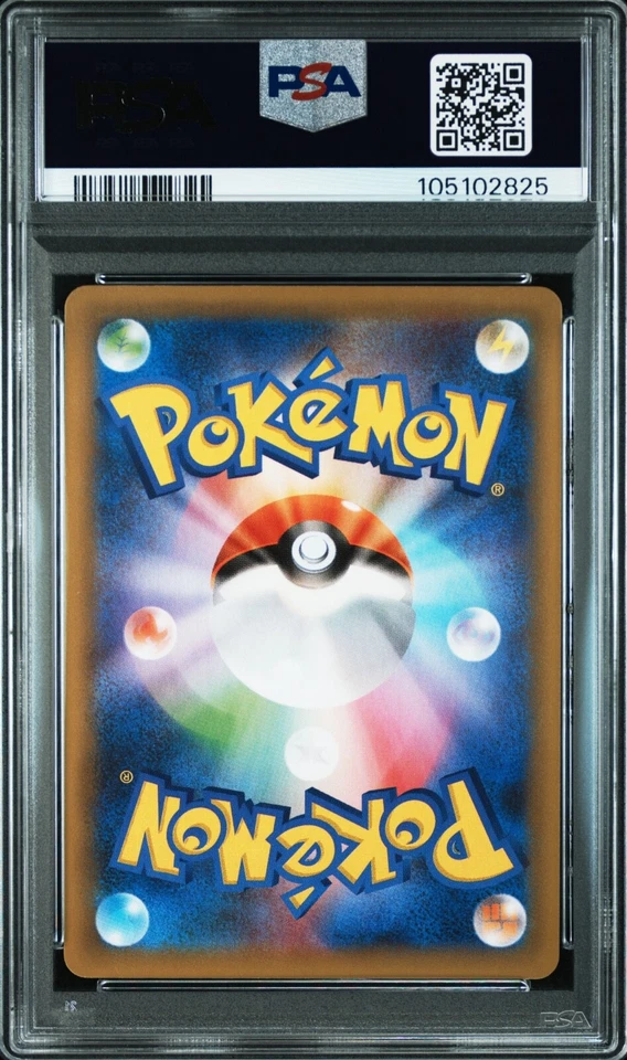 PSA 10 2021 Garchomp C LV.X Japanese Pokemon 25th Anniversary S8a-P 018/025 - Image 2 of 4