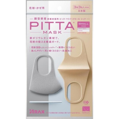 ARAX Pitta Mask 3 Pieces SMALL CHIC 3 COLORS- Washable Mask High Ventilability