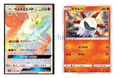 Pokemon Karte SM12 109/095 Volcarona GX Evolution Set HR Japanisch