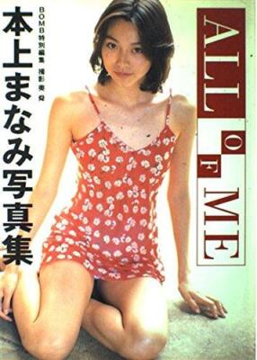 Manami Honjo Photo Collection ALL OF ME