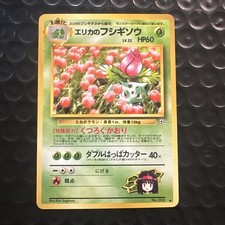 Erika's Ivysaur No.002 Gym Challenge from the Darkness Japanese NM