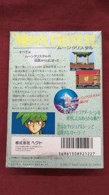 Hect Famicom Soft Moon Crystal Used
