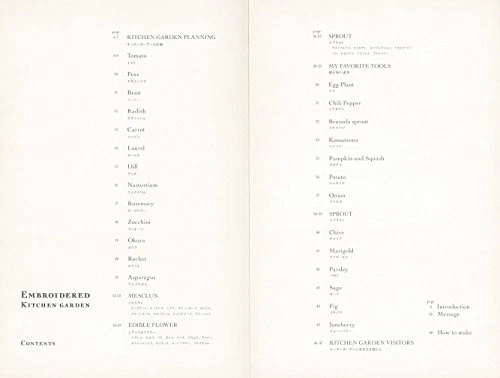 Embroideed Kitchen Garden by Kazuko Aoki /Japanese Craft Pattern Book F/S wTrack - Image 2 of 4