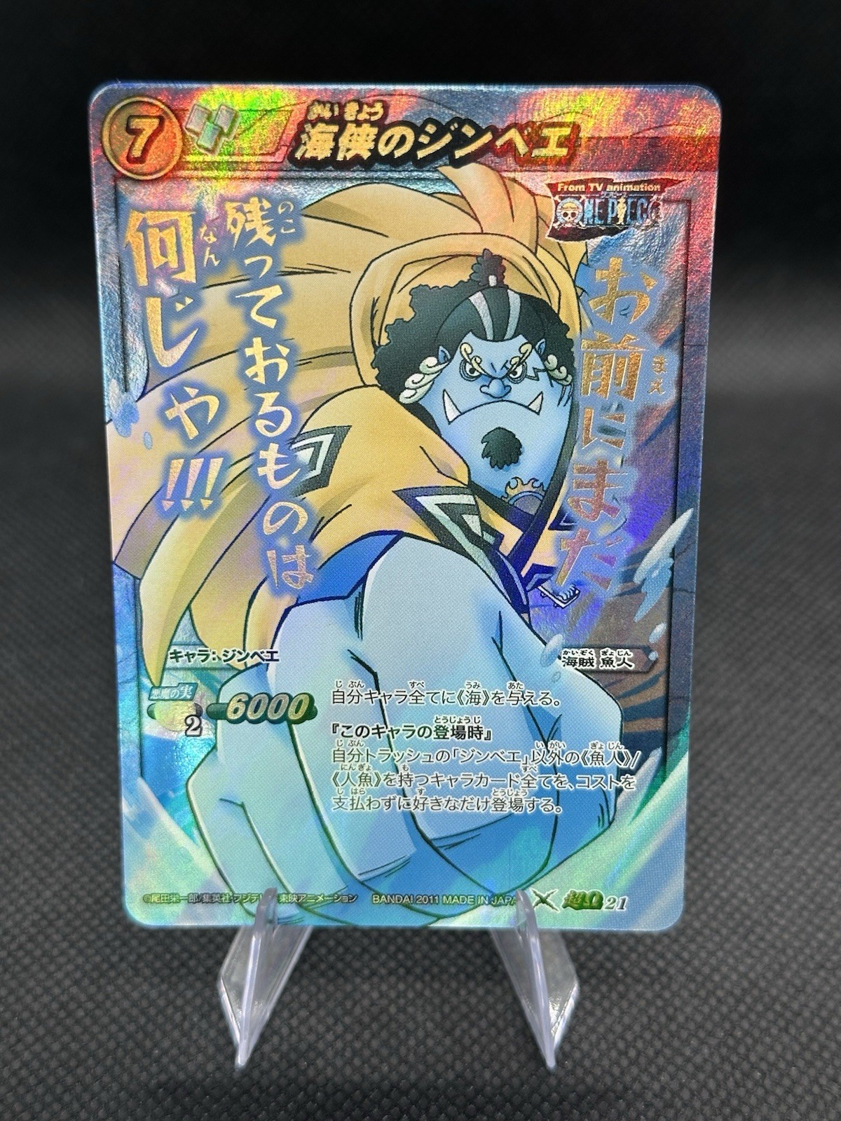 One Piece Miracle Battle Carddass Jinbe Super Omega 21 Japanese Rare Holo Foil
