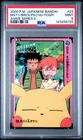 2000 Pokemon Japanese Bandai Carddass Anime Misty Pikachu Brock Togepi PSA 9