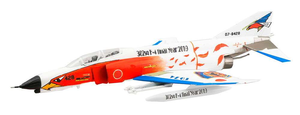 航空機・ヘリコプター F-4 Phantom II FINAL SPECIAL 1/144 F-toys 1/144 Phantom II Final Special 