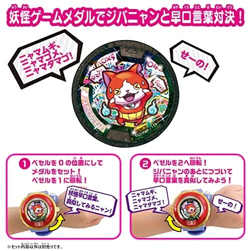 Yo-Kai Montre Yokai Médaille Tsuwamono Rare Mono ! Populaire! Jouet Bandai - Photo 6/7