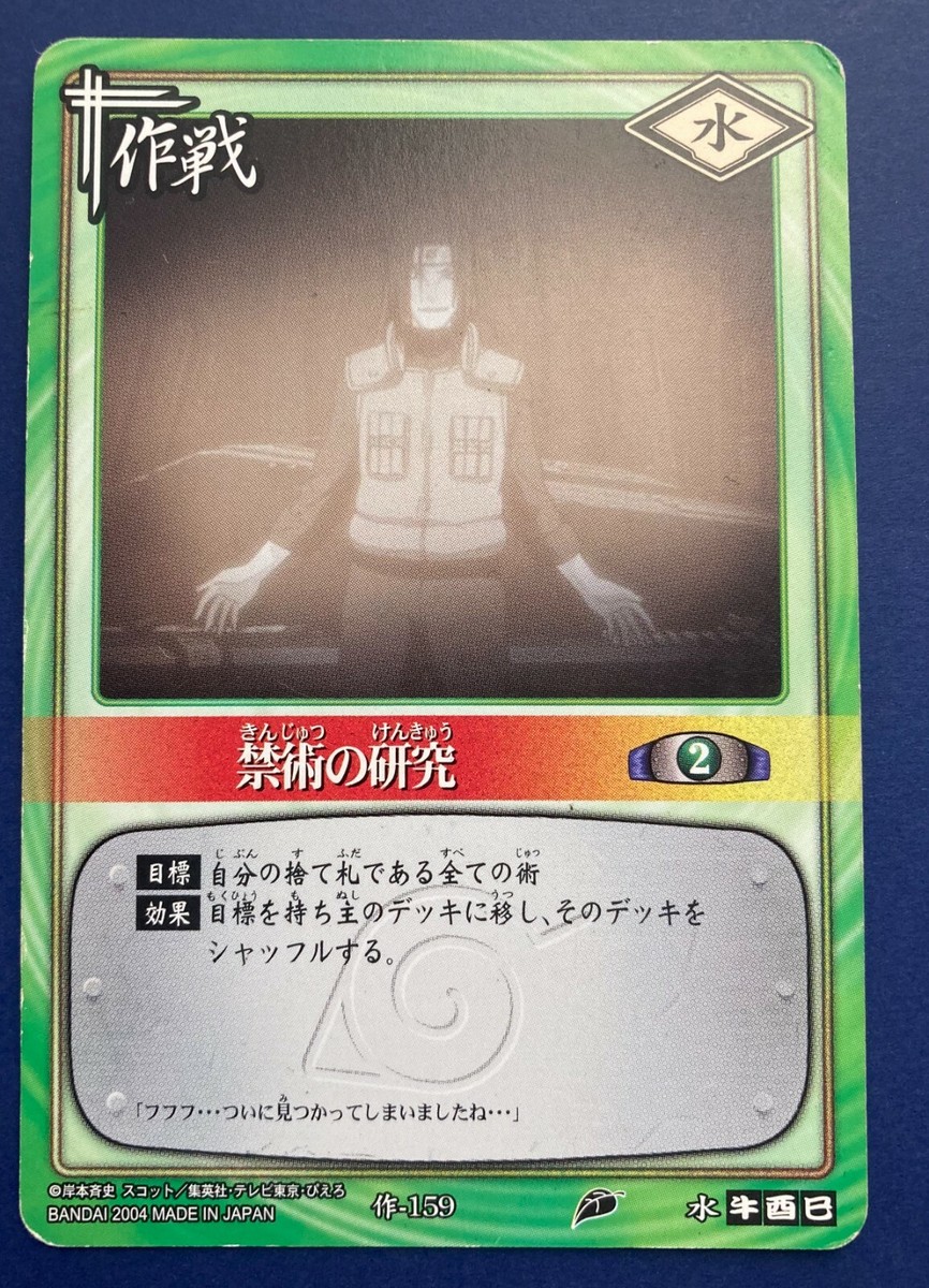Naruto Card Itachi Uchiha No.159 Very Rare BANDAI Japanese Anime F