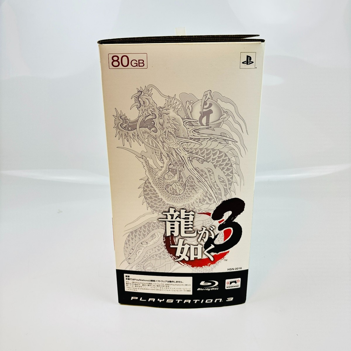 Sony PS3 Ryu ga Gotoku 3 Noboriryu Pack yakuza 3