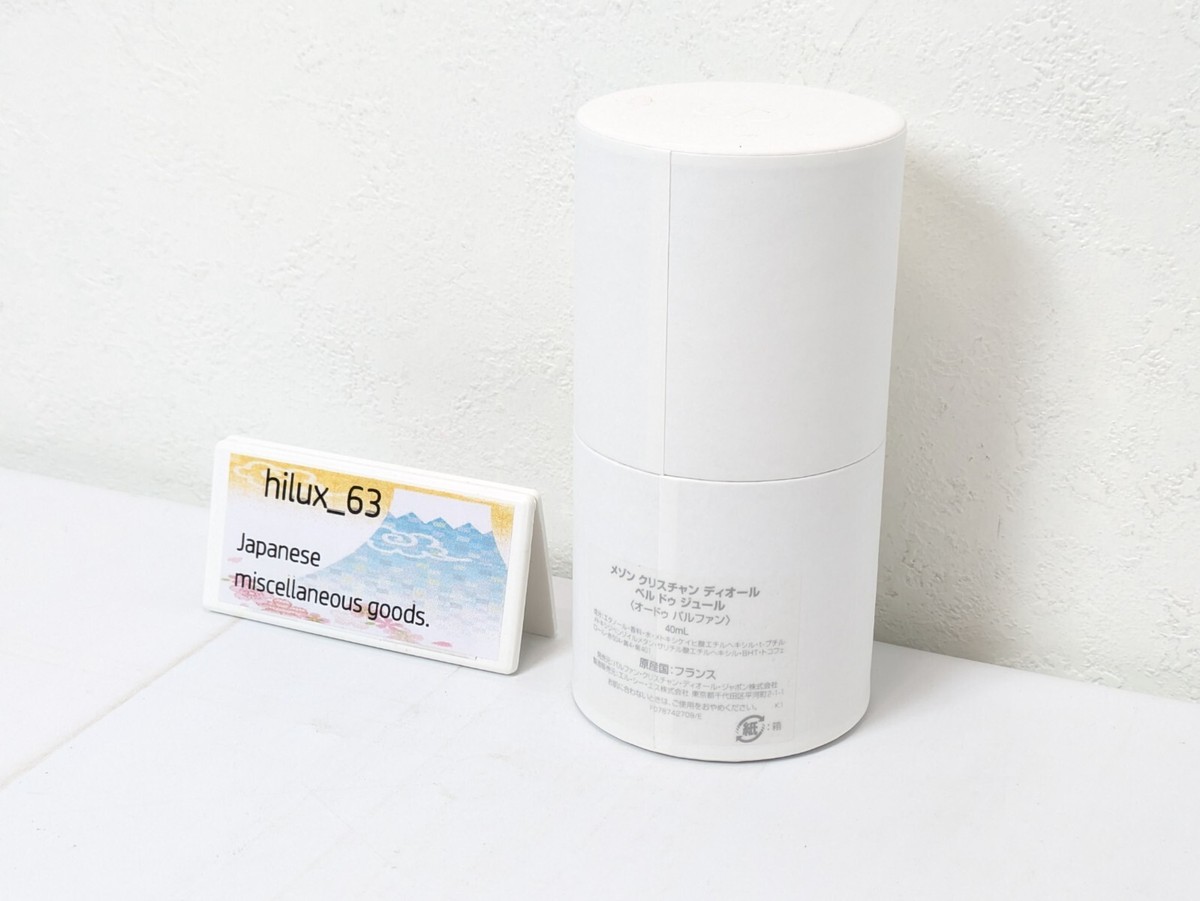 CHRISTIAN DIOR BELLE DE JOUR EAU DE PARFUM 1.3 oz 40ml fragrance