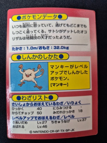 Pokémon Meiji Get Card Japanese Promo 1997 - Pick Your Card - Picture 141 of 200