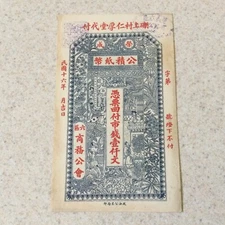 China Private Issue Banknote Paper Money