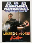 Original The Punisher 1989 Dolph Lundgren Marvel Japanese Movie Flyer Chirashi