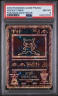 Ancient Mew 2000 Movie Promo PSA 8