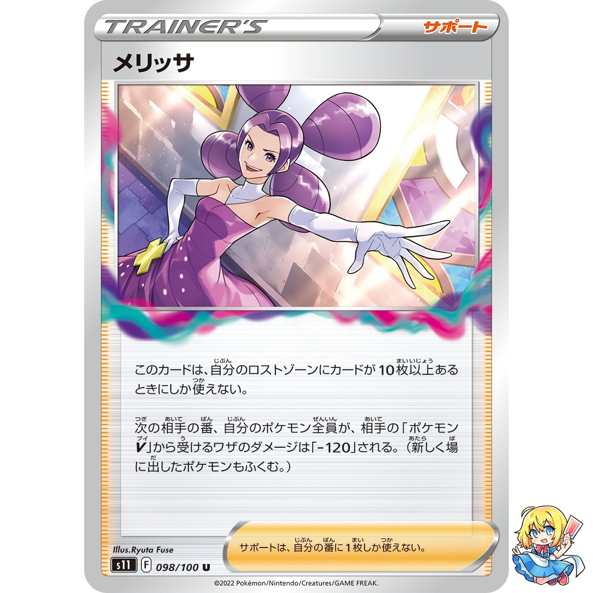 Fantina U 098/100 Lost Origin S11 2022 Pokemon Card Japanese