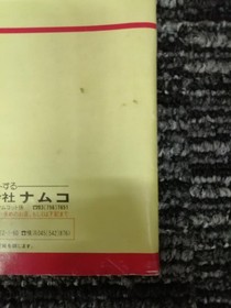 NAMCOT PCE Soft Splatter House Used