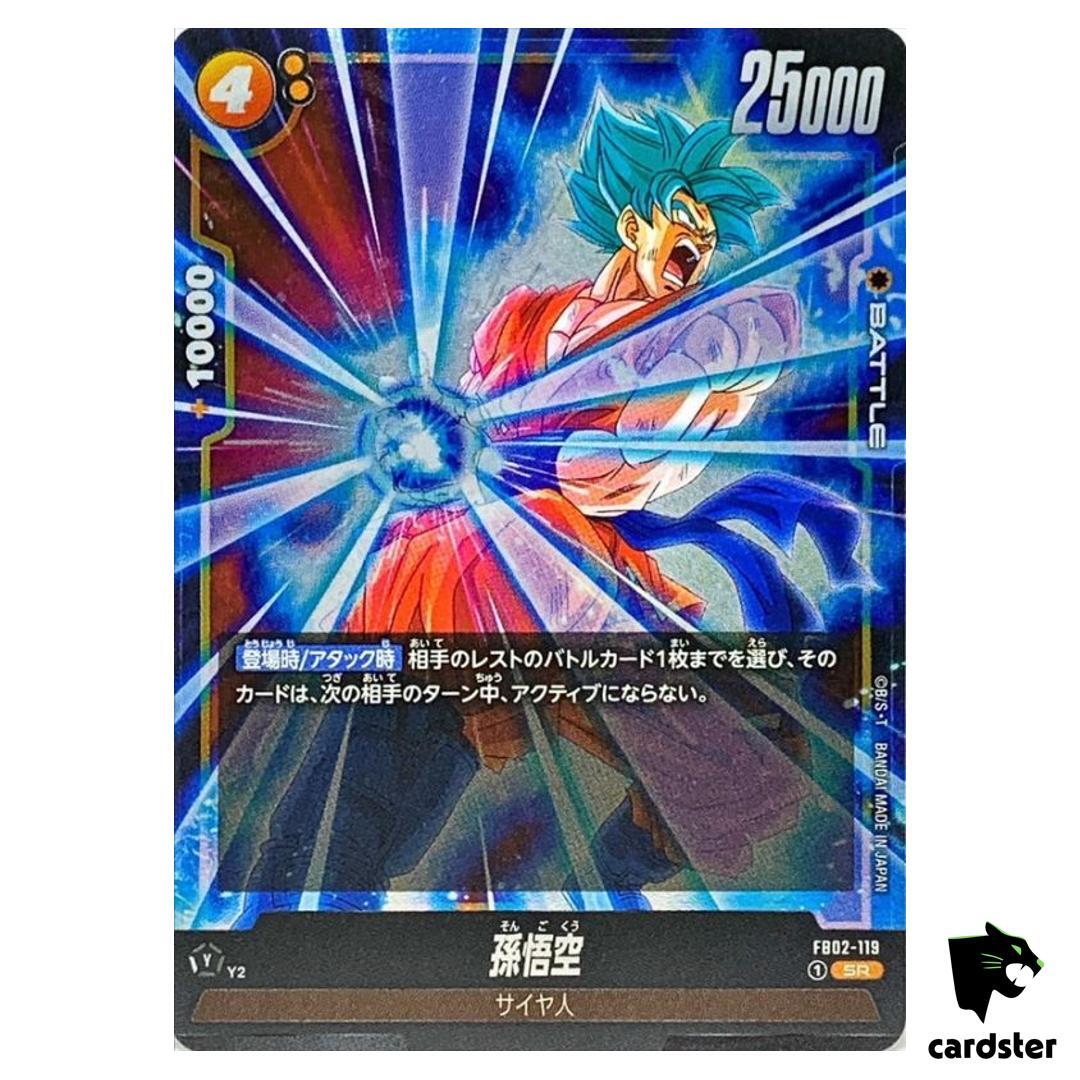 フュージョンワールド1st　Anniversary　孫悟空SR FB02-119 Son Goku FB02-119 SR Dragon Ball Fusion World Blazing Aura Japan