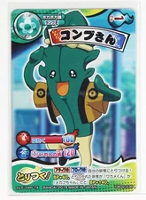 Yo-kai Watch Obsession Battle Card TCG YW02-036 N Konbu-san