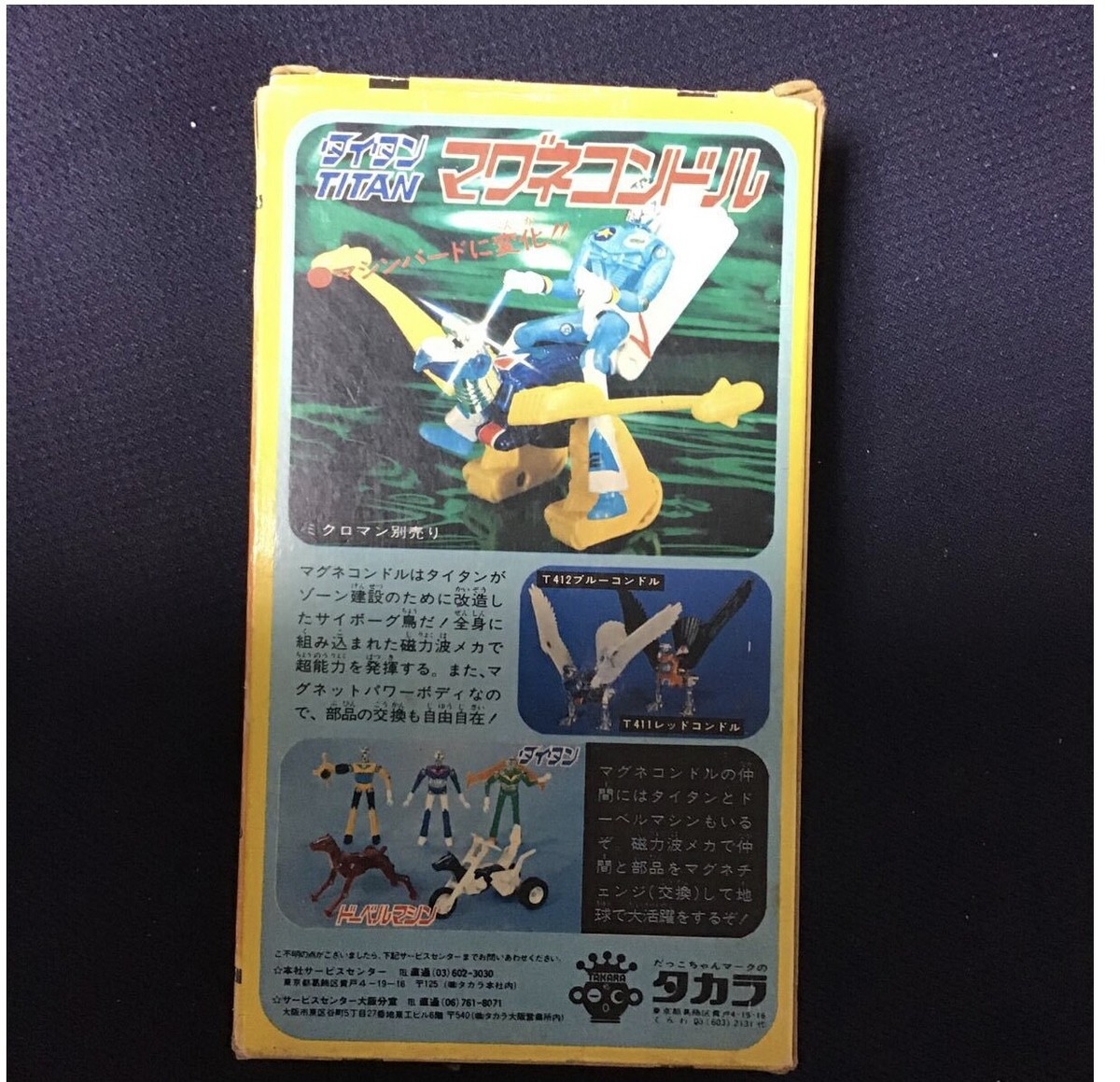 Circa 1976 TAKARA Microman Titans T412 Convertible Magne