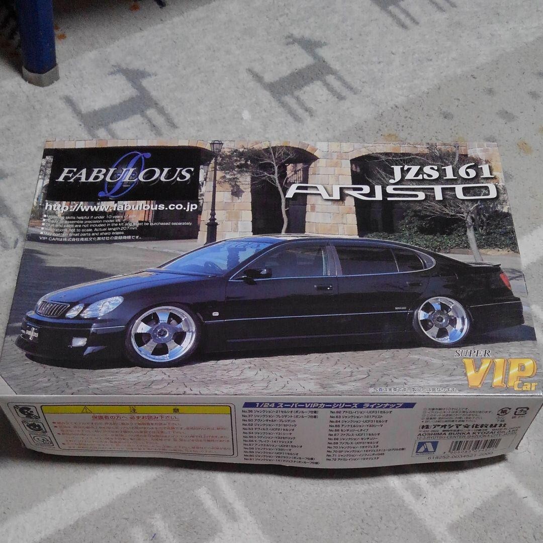 絶版 アオシマ 1/24 ロジャム IRT 200 クラウン アスリート レア！